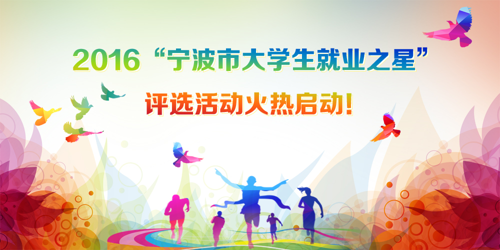 2016дW(xu)͘I(y)֮ǡu(png)xͶƱ_(ki)ʼ